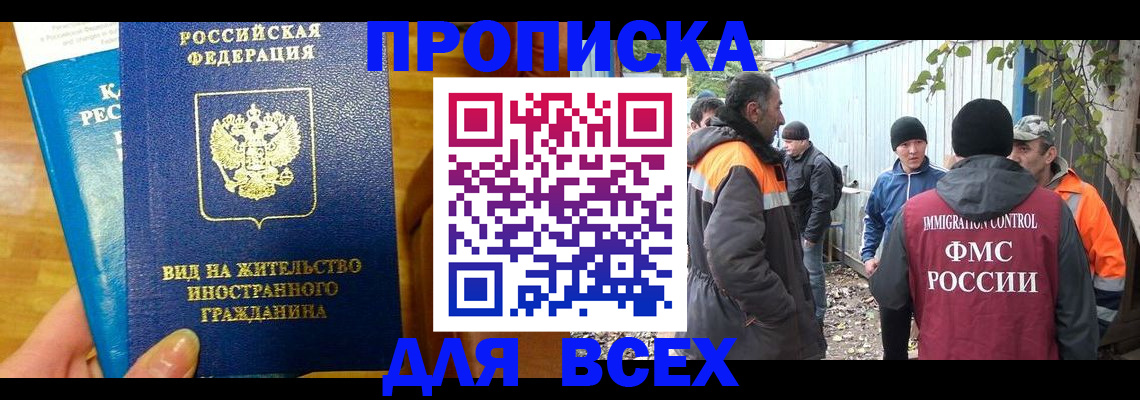 прописка гарантия в Пущино