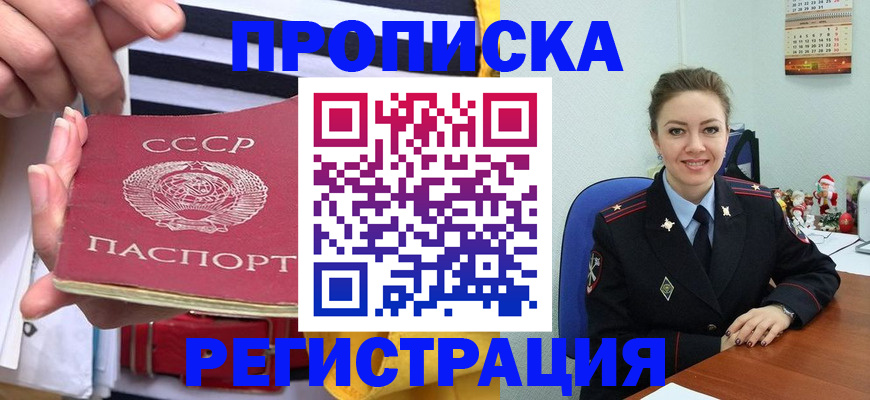 где прописаться в Пущино