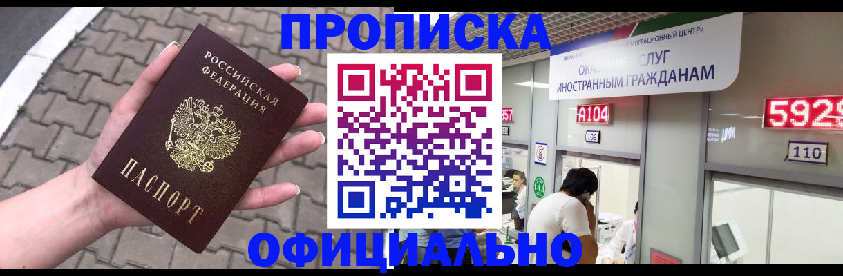 регистрация для школы в Пущино